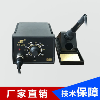 ST-936焊台
