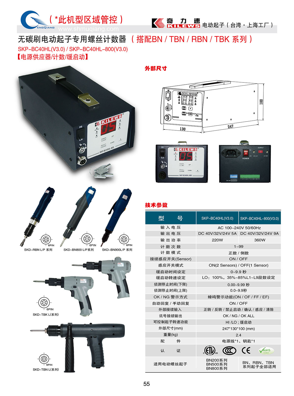 計(jì)數(shù)器SKP-BC40HL BC40HL-800  1.jpg