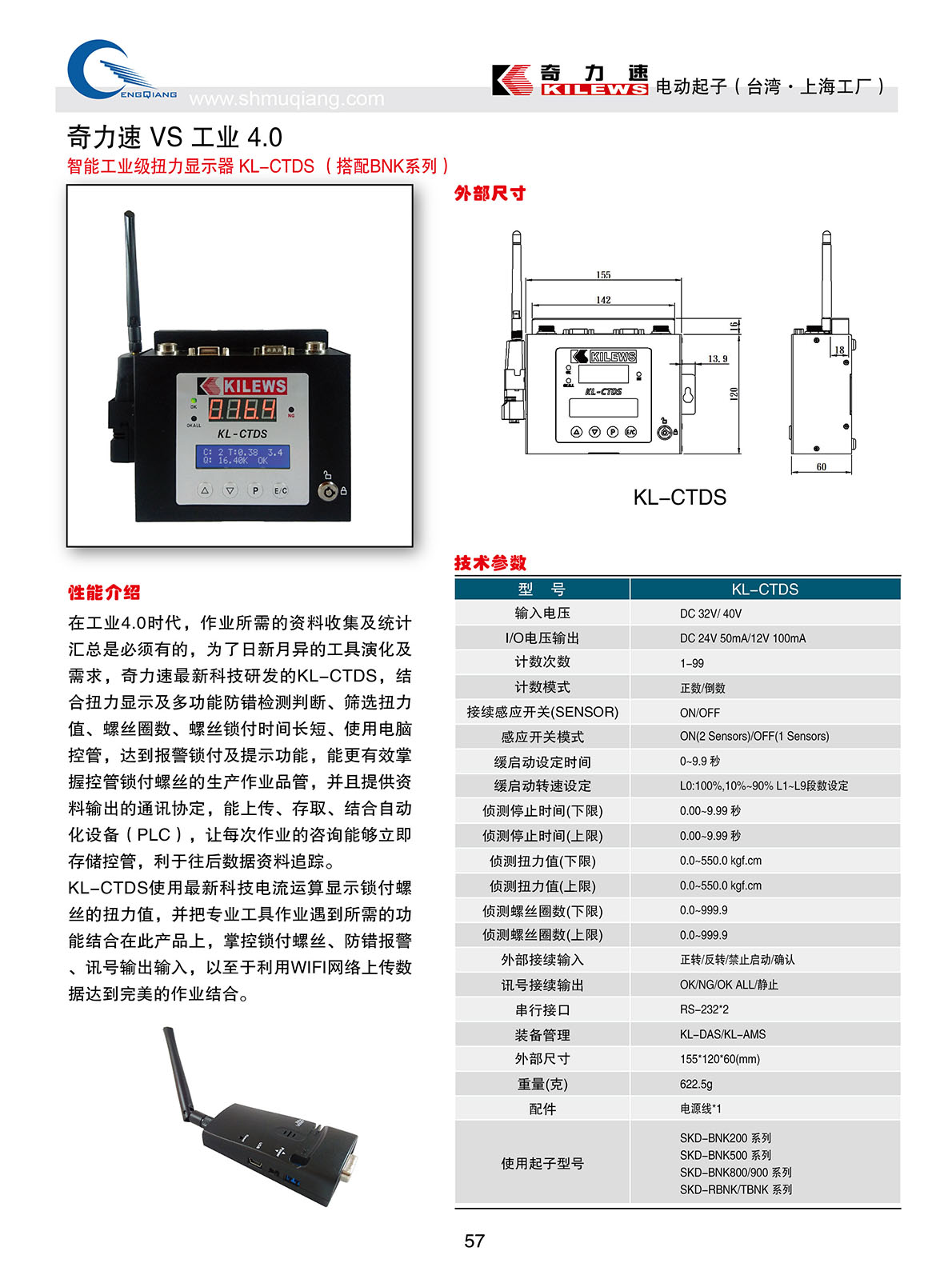 扭力顯示器KL-CTDS    1.jpg