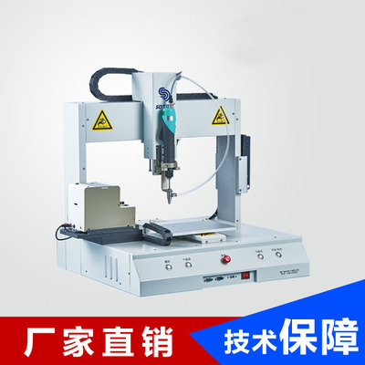 单平台单供给自动锁螺丝机202-01-00（小气吸式）