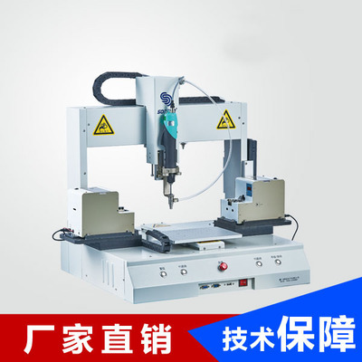 单平台双供给自动锁螺丝机202-02-00（小气吸式）