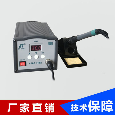 ST-6150高频恒温焊台